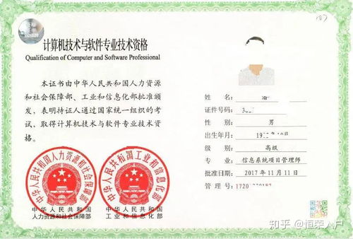 好消息 系統(tǒng)集成證書申請入戶外，還可領(lǐng)取1500元補(bǔ)貼——聚焦網(wǎng)絡(luò)系統(tǒng)工程
